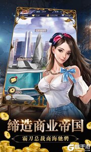 心动女生游戏截图-4