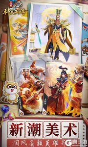 小浣熊神兵列传游戏截图-3