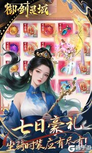 御剑灵域0.1折仙帝重生游戏截图-2