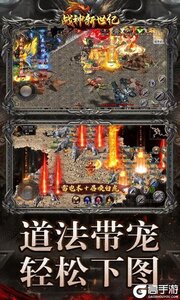 战神新世纪咪噜版游戏截图-2