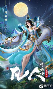 凡人修仙传：星海飞驰游戏截图-2