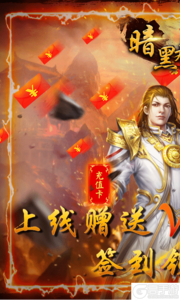 暗黑起源巴兔版游戏截图-0