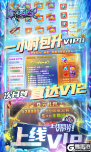 魔神战纪2游戏截图-2