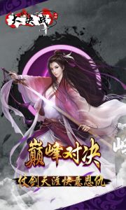 大决战游戏截图-3