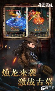 寻龙英雄游戏截图-4