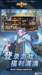 英雄与城堡游戏截图-2