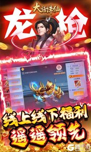 大话诛仙巴兔版游戏截图-1
