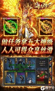 海岛传奇(西游专属无限刀)游戏截图-3