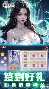 剑舞乾坤（0.05返100%代金券版）游戏截图-2