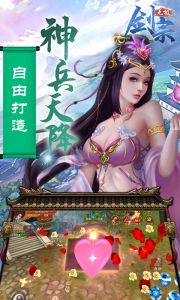 无极剑宗无限版游戏截图-2