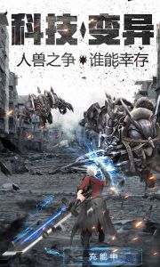 无尽之战游戏截图-2