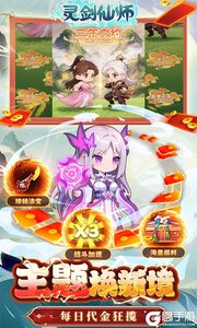 灵剑仙师游戏截图-2