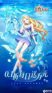 美食大乱斗游戏截图-0