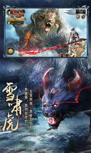 上古异兽录游戏截图-4