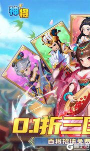 神将游戏截图-0