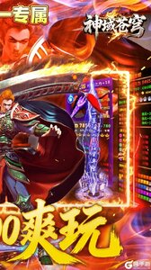 神域苍穹游戏截图-1
