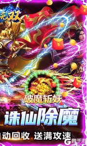 乱世无双3733版游戏截图-1