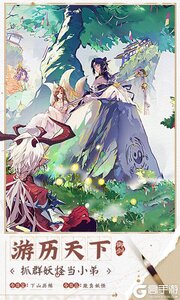 我的御剑日记游戏截图-3