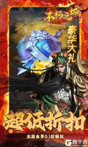 不朽之城游戏截图-4