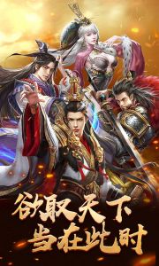 封神三国超爆版游戏截图-0