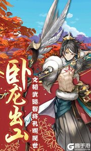 蜀山正传咪噜版游戏截图-1