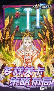 塔防镇魂师(百鬼战线0.1折)游戏截图-2