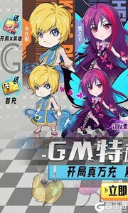 海魂少女GM无限充抽游戏截图-0