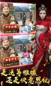 江湖模拟器游戏截图-2