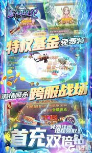 魔神战纪2免费送V12游戏截图-4
