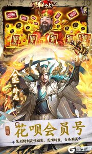 群英之战（0.1折全金将刷充）游戏截图-2