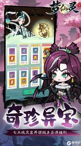梦仙灵（0.05折送灵兽图鉴）游戏截图-3