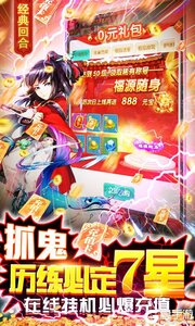 御天爆充送神兽游戏截图-4