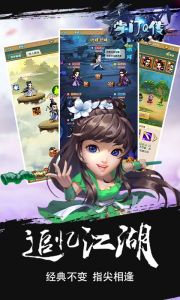 掌门Q传游戏截图-3