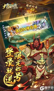 大话仙途黑悟空降临送真充游戏截图-2
