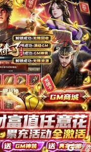 国战来了（GM1折无限刷充）游戏截图-1