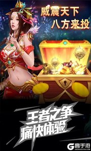 冲吧三国（福利特权）游戏截图-2