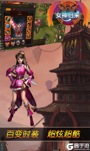 女神归来（满V版）游戏截图-0