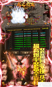 龙之霸业冰雪打金版游戏截图-2
