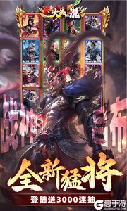 大侠坛说正版游戏截图-3