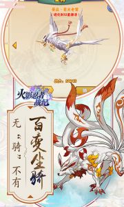火影忍者战纪（高V版）游戏截图-1