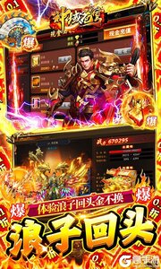 神域苍穹(0.1折光速打金版)游戏截图-3