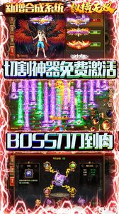纵横无双充值破解版游戏截图-2