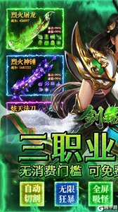 剑雨九天商城版游戏截图-0