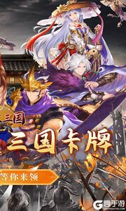 合体三国3733版游戏截图-1