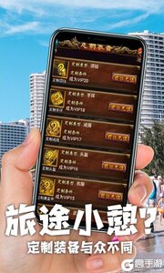 暗黑传奇游戏截图-3