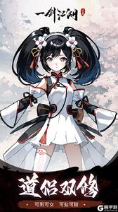 一剑江湖游戏截图-4