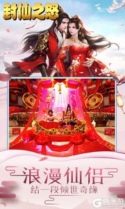 封仙之怒无限送元宝游戏截图-4