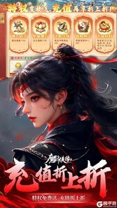 魔剑侠缘咪噜版游戏截图-2