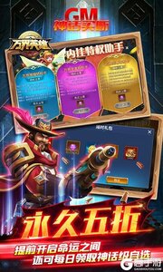 万界英雄（GM神话买断抵扣）游戏截图-2