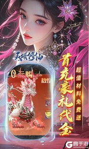 灵域修仙游戏截图-4